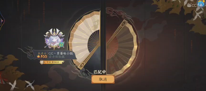 绝版晴明扇投放点