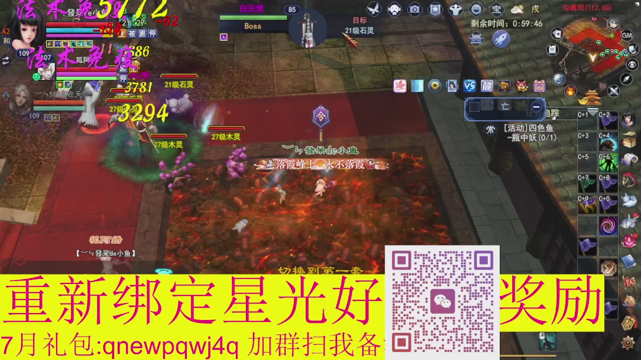 1级就可以绑星光接集影法器