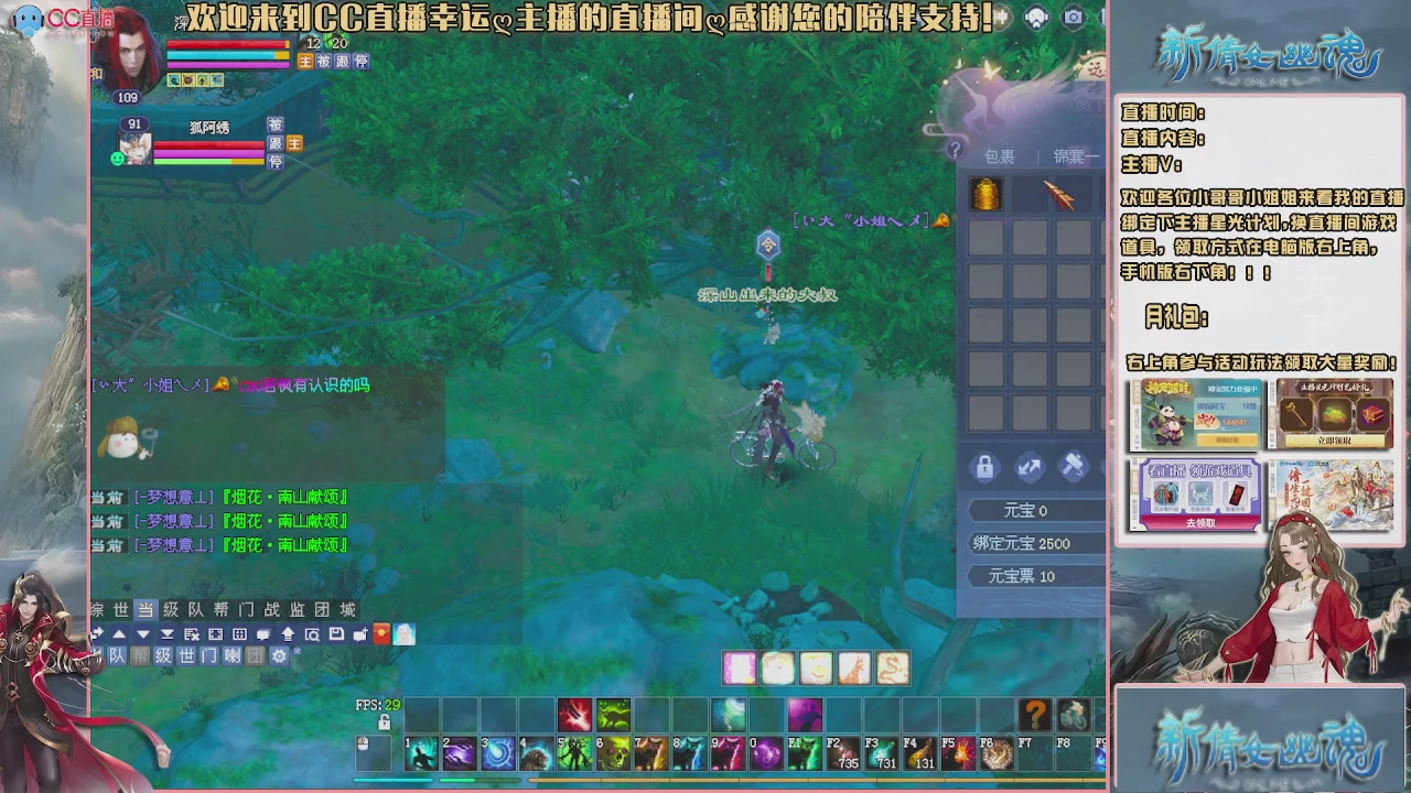 幸运ღ久久的直播间