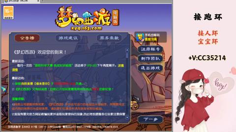 接跑环 人环 宝宝环 跑玉