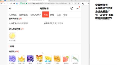 全等级帮找号细节估价