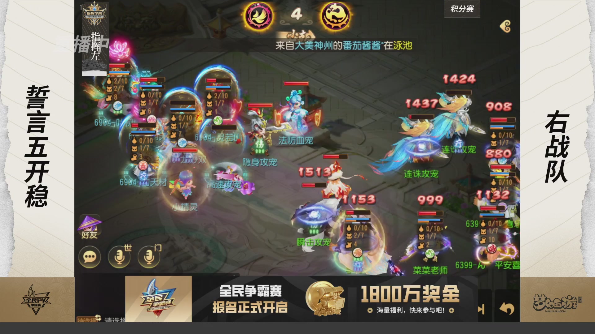 【重播】梦手全民PK争霸赛