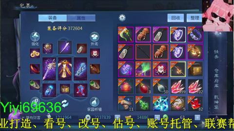 背饰打造，账号托管