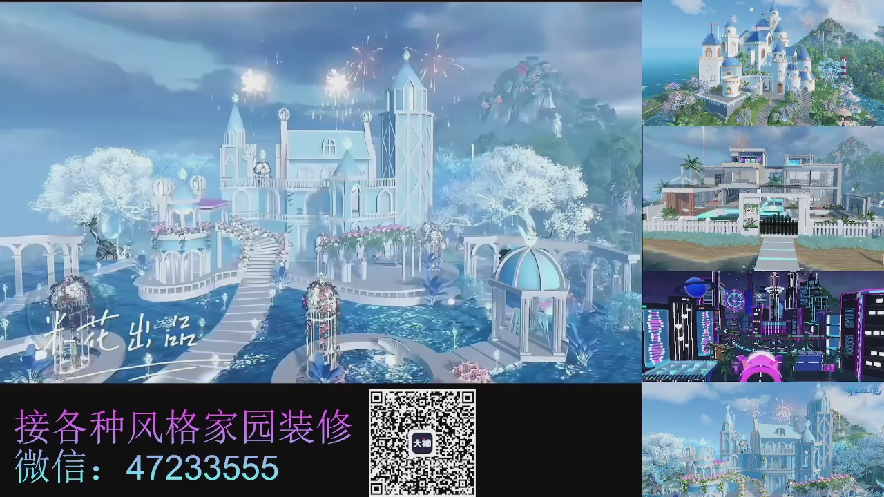 家园装修