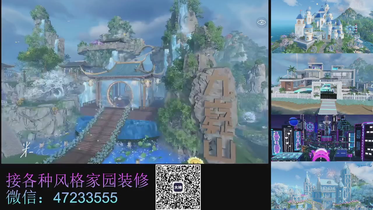 家园装修