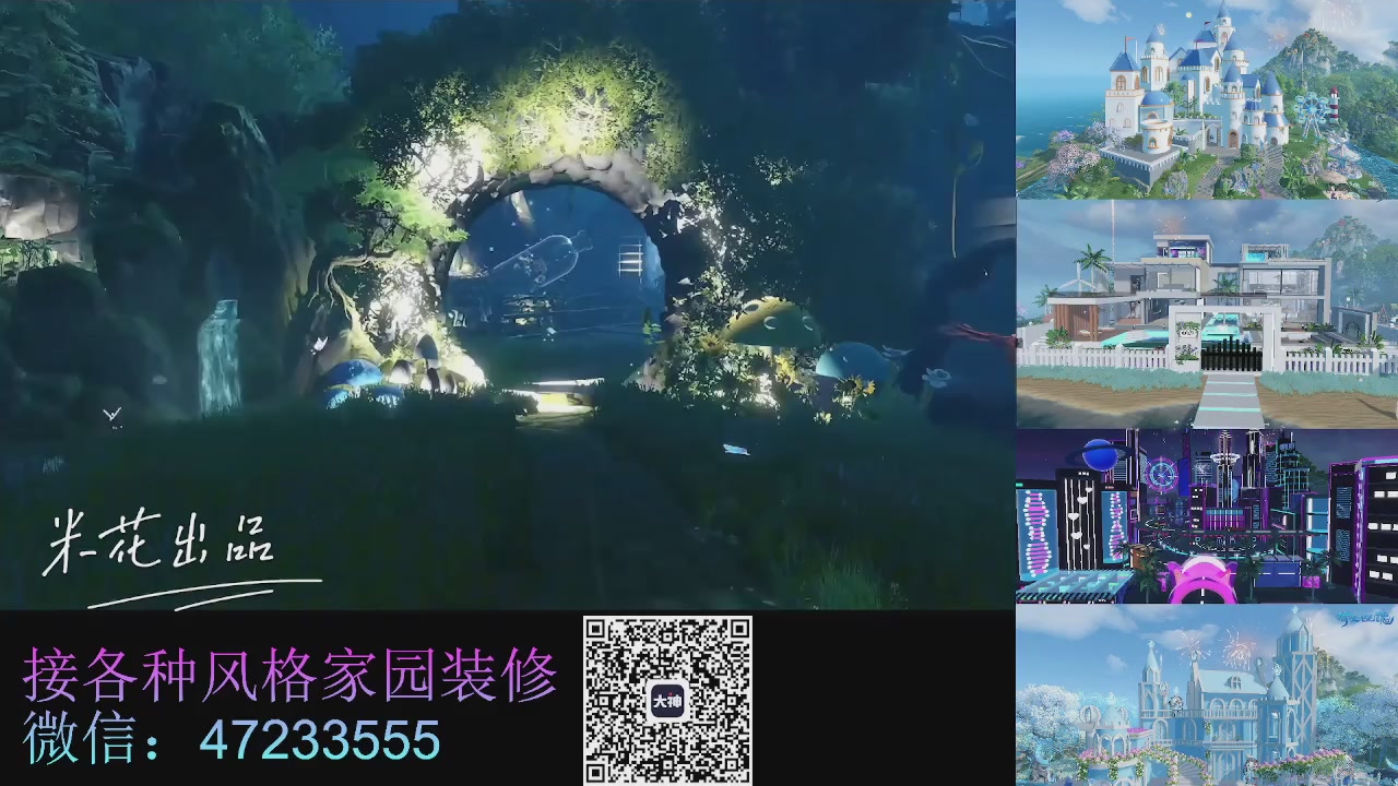 家园装修