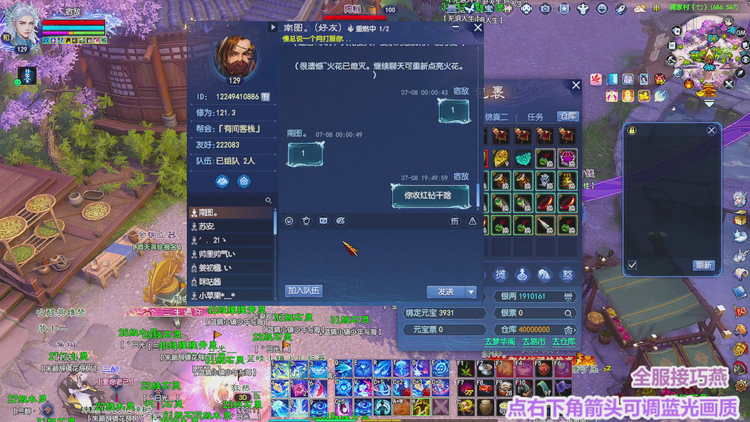 周年区接全托