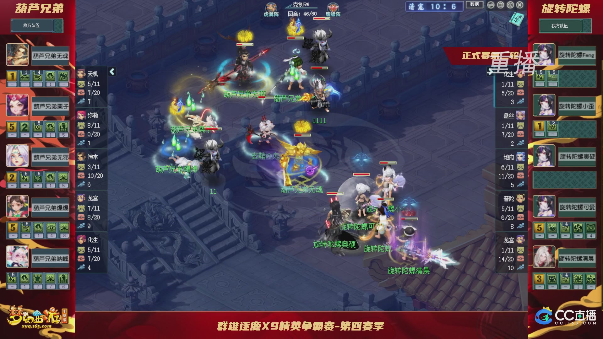 【重播】群雄逐鹿X9精英争霸赛-第四赛季正式赛
