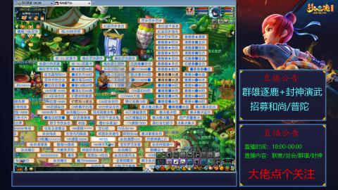 《梦幻西游》
