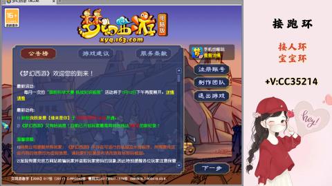 接跑环 人环 宝宝环 跑玉