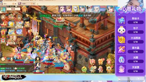 养生畅玩服！！一起来呀！！200！冥渊！