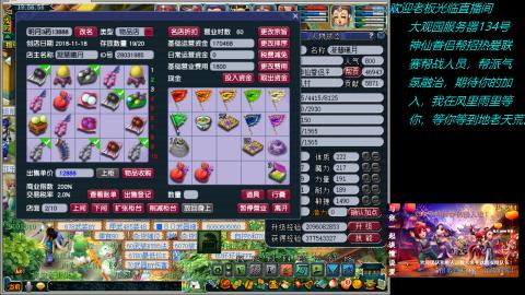 大观园神仙区