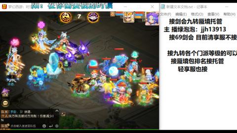 超专业接蜃境九转托管
