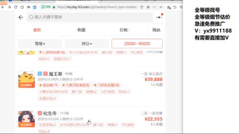 全等级帮找号细节估价
