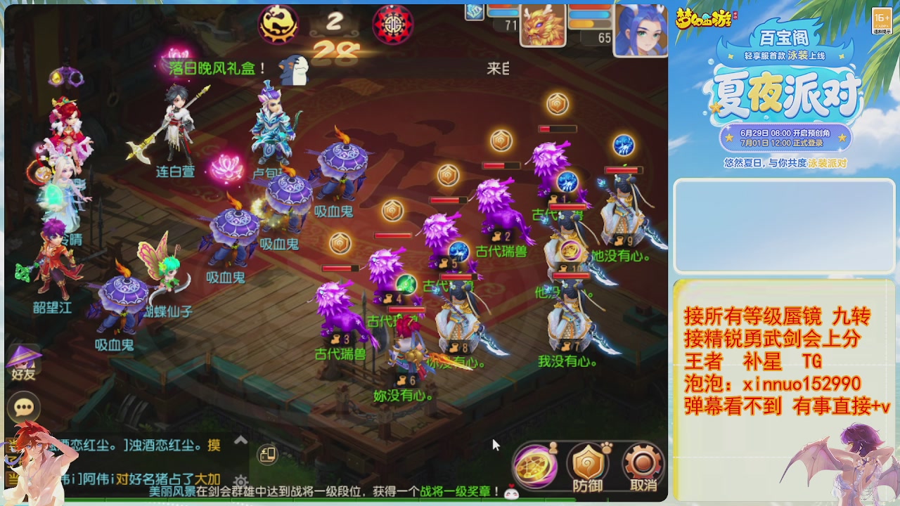 接蜃镜九转剑会TG 走起