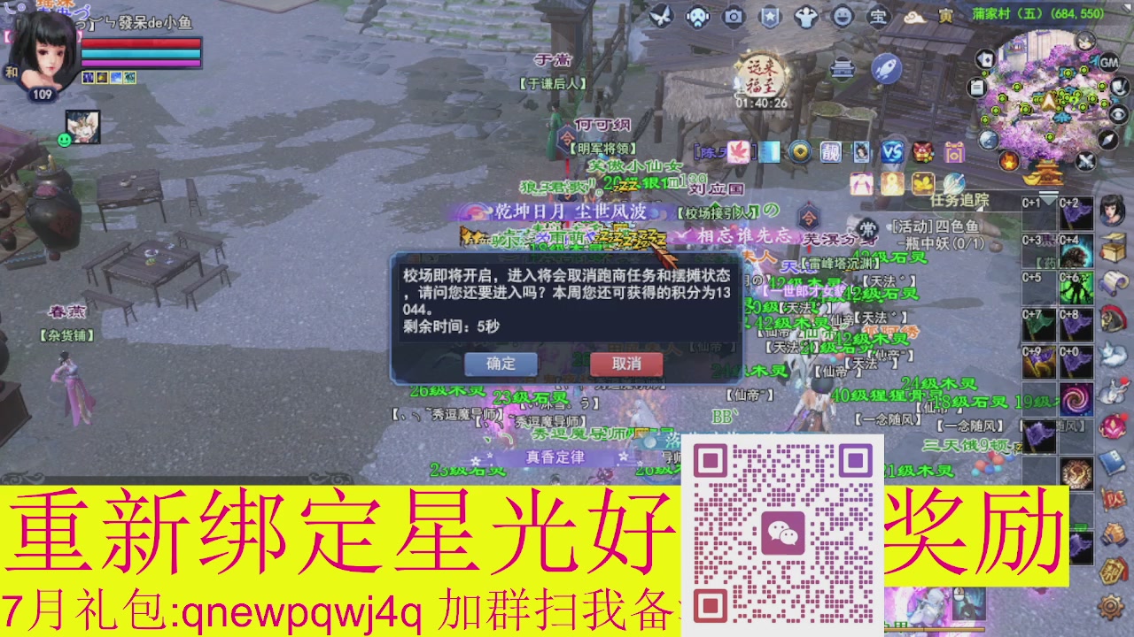1级就可以绑星光接集影法器