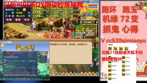 全服接 跑环 跑玉 机缘 72变 抓鬼