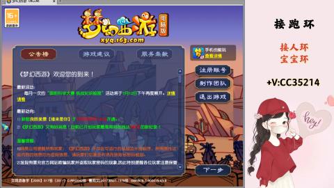 接跑环 人环 宝宝环 跑玉