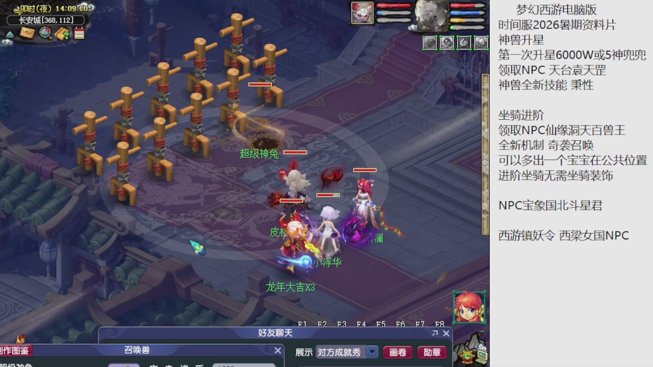 梦幻西游新资料片开发测试回顾