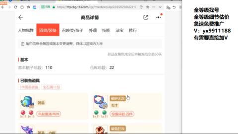 全等级帮找号细节估价