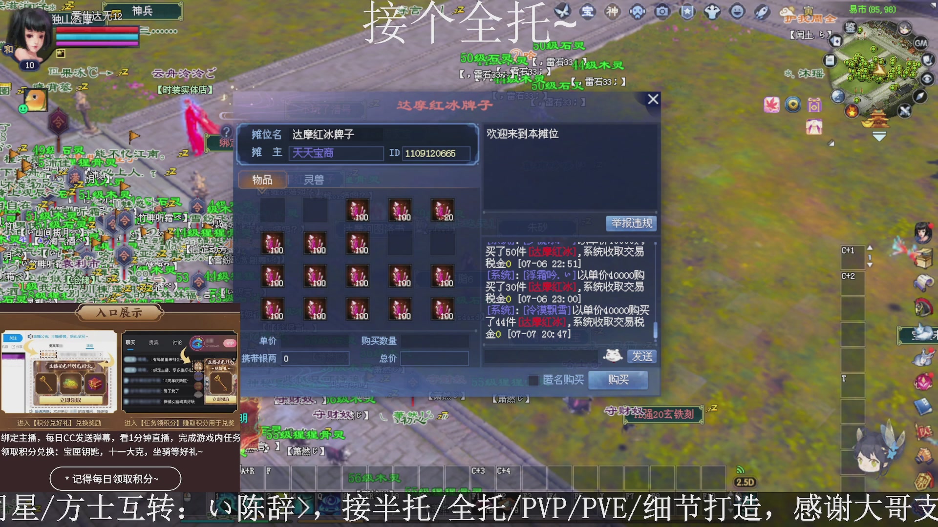 星光绑我，接全托！