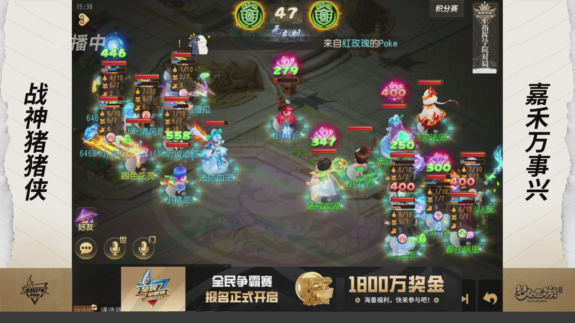 【重播】梦手全民PK争霸赛