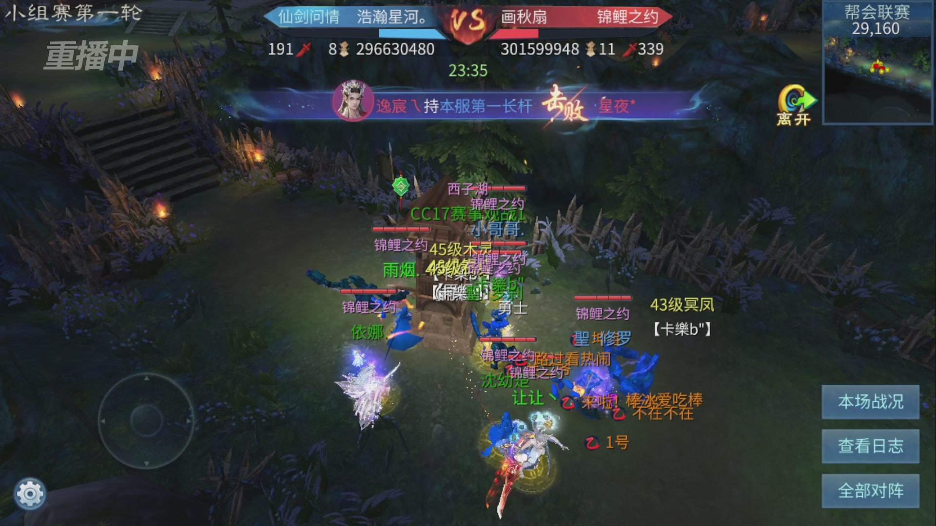 【重播】倩女幽魂手游第十届跨服帮会联赛小组赛day1