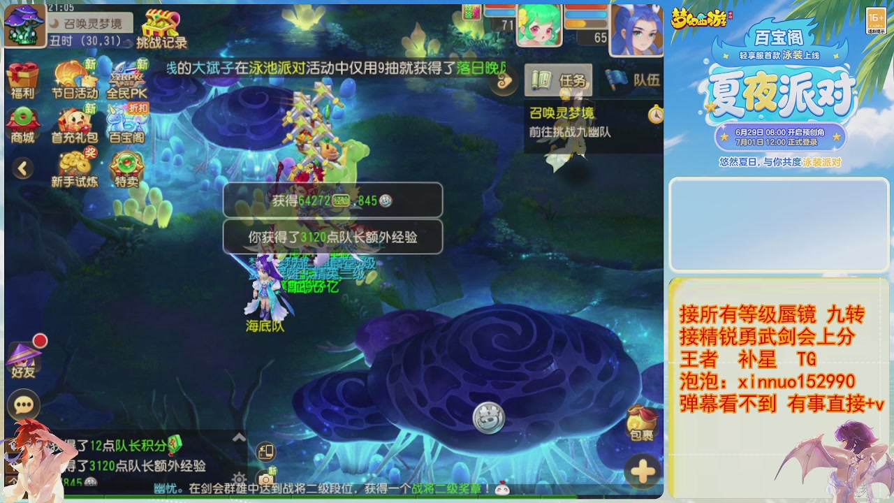 接蜃镜九转剑会TG 走起