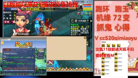 全服接 跑环 跑玉 机缘 72变 抓鬼