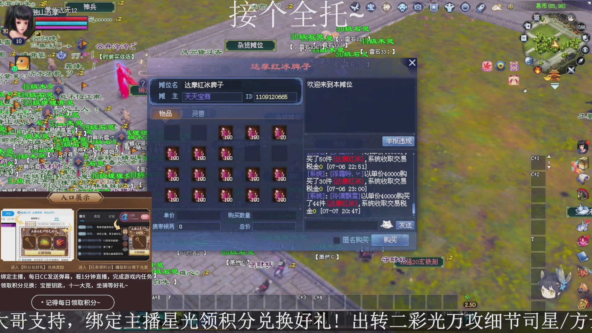星光绑我，接全托！