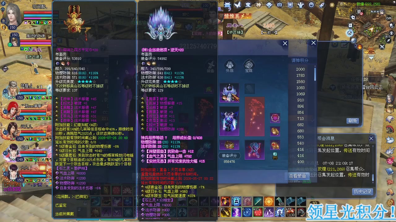 新服预约绑定抽免排。