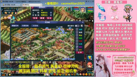 草莓甜帆板飞天舞积分成就心得等