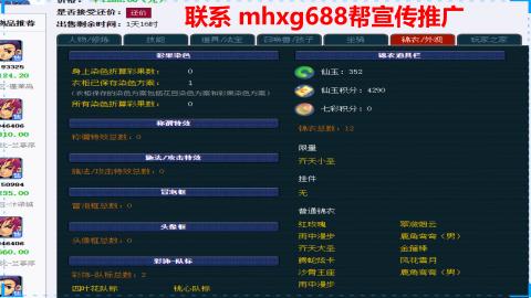 帮免费宣传推广