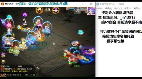 超专业接蜃境九转托管