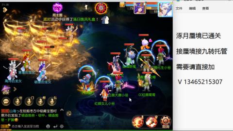 接九转蜃境托管~