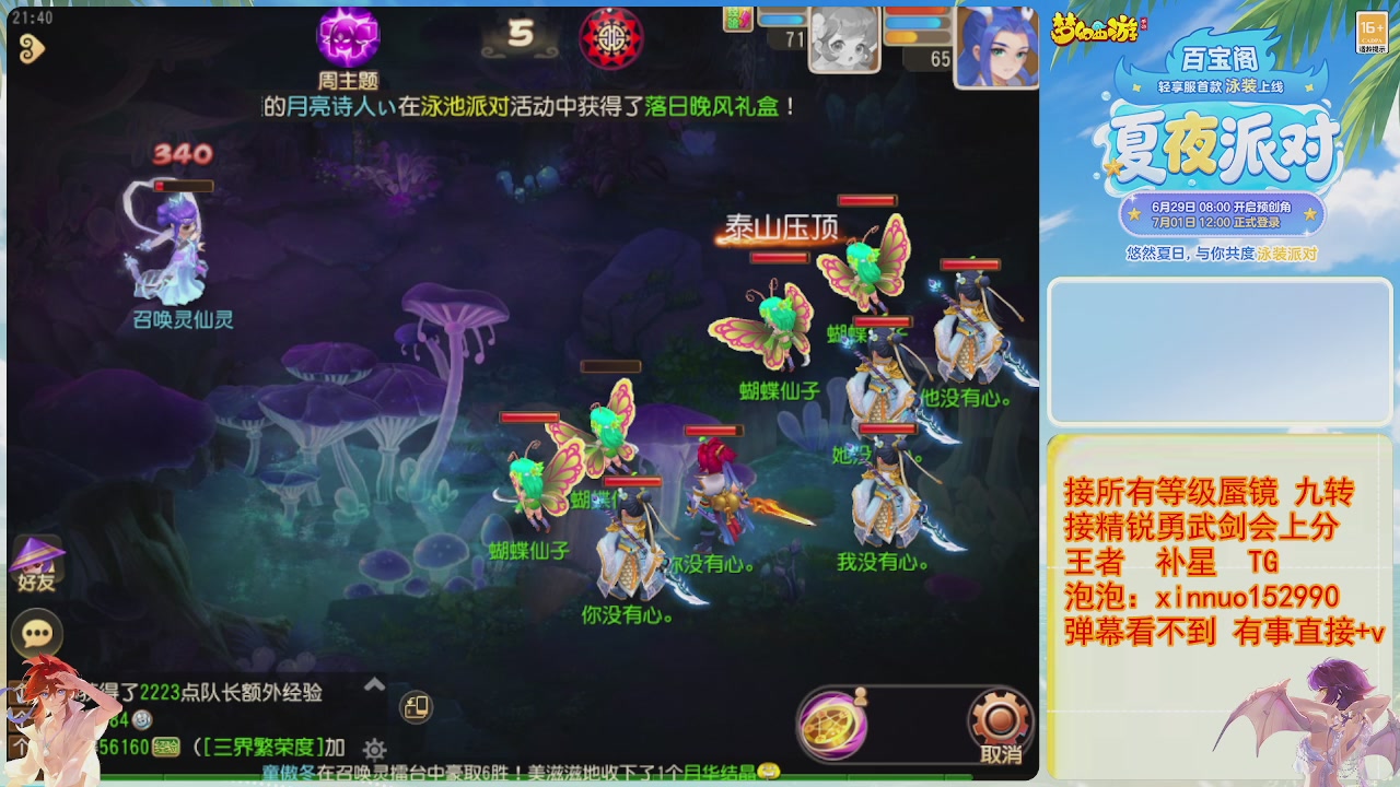 接蜃镜九转剑会TG 走起