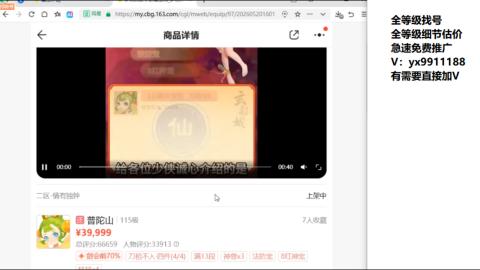 全等级帮找号细节估价