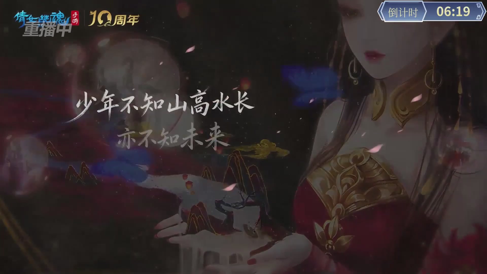 【重播】倩女幽魂手游第十届跨服帮会联赛小组赛day1
