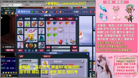 草莓甜帆板飞天舞积分成就心得等