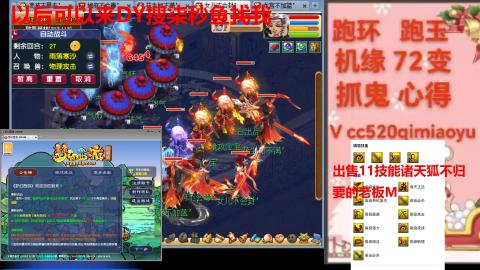 全服接 跑环 跑玉 机缘 72变 抓鬼