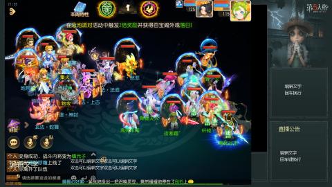 沉浸式直播