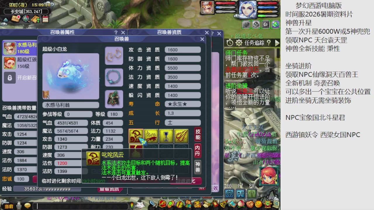 梦幻西游新资料片开发测试回顾
