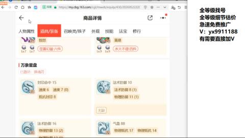 全等级帮找号细节估价