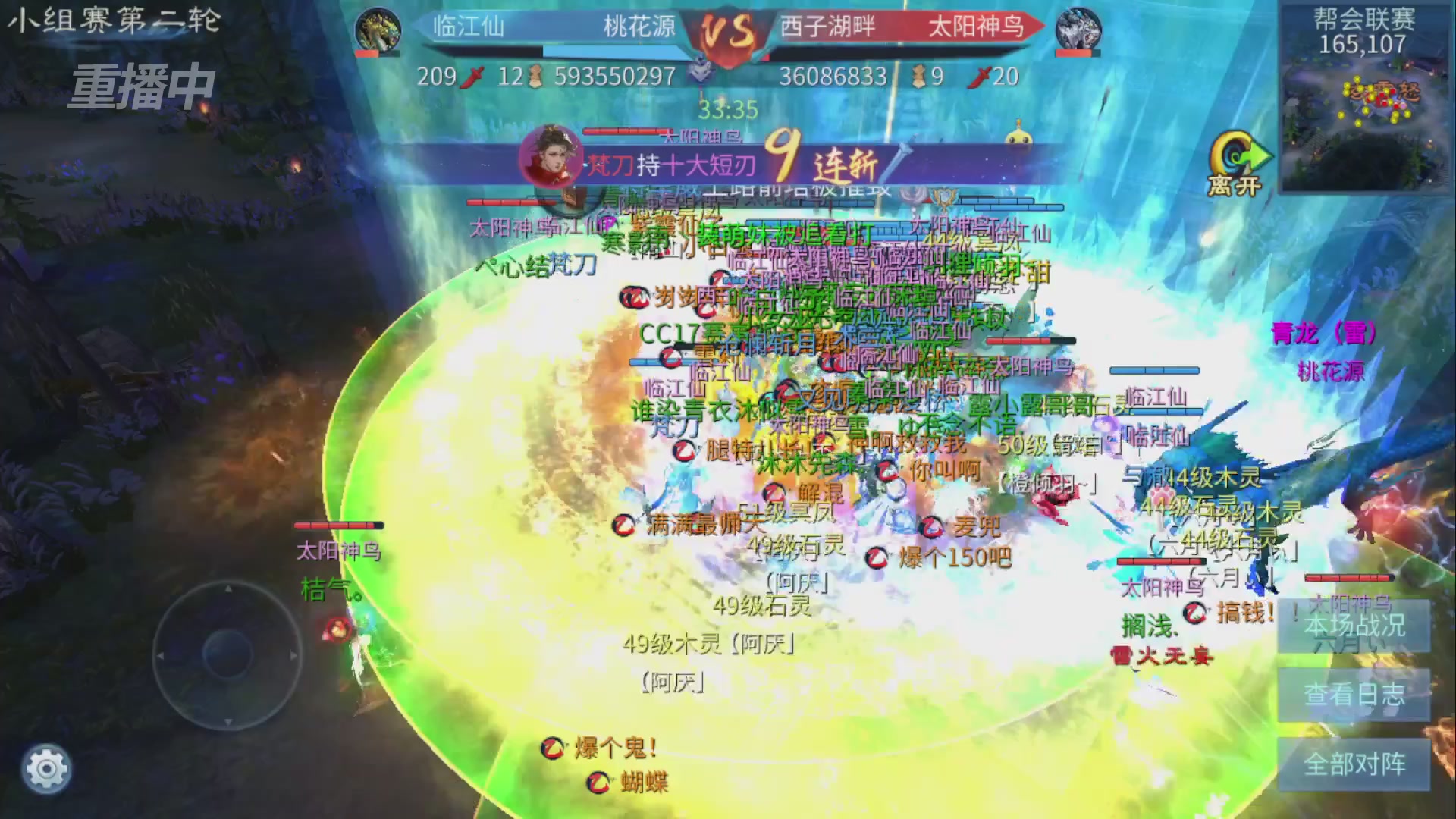 【重播】倩女幽魂手游第十届跨服帮会联赛小组赛day1