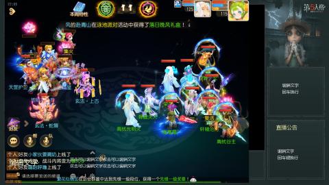 沉浸式直播