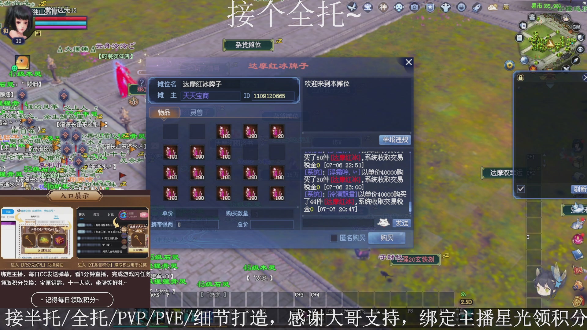 星光绑我，接全托！
