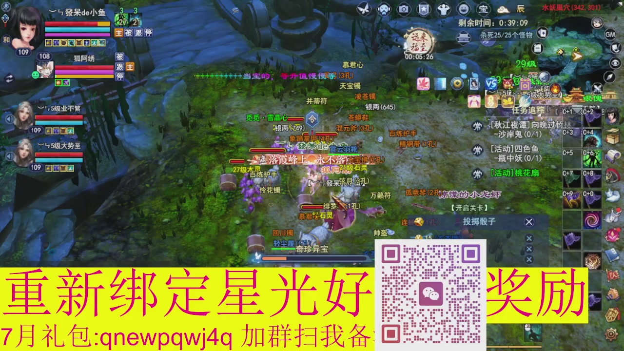 1级就可以绑星光接集影法器