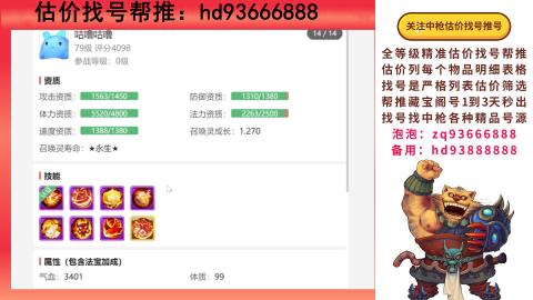 第一估价找号帮推  物价把控师让你买卖无