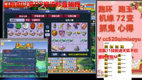 全服接 跑环 跑玉 机缘 72变 抓鬼