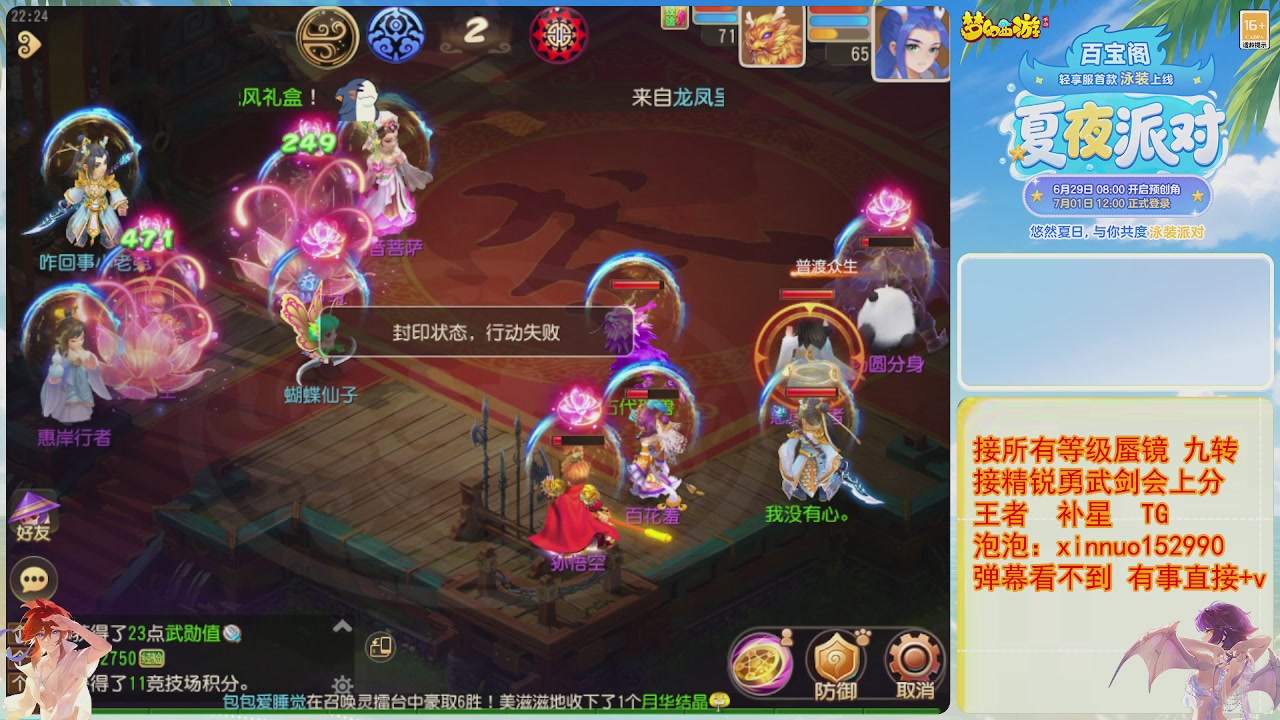 接蜃镜九转剑会TG 走起